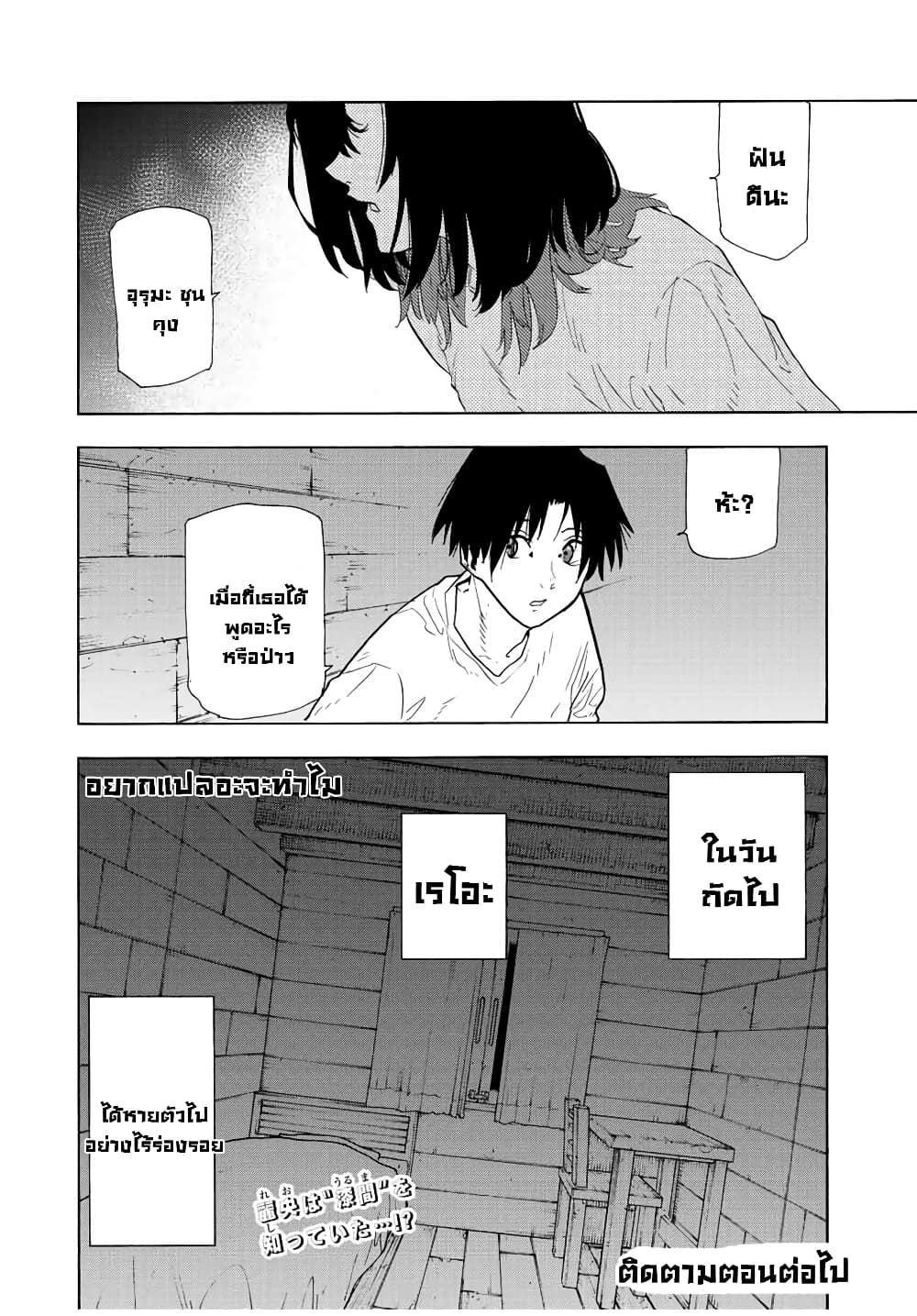 Juujika no Rokunin page 14