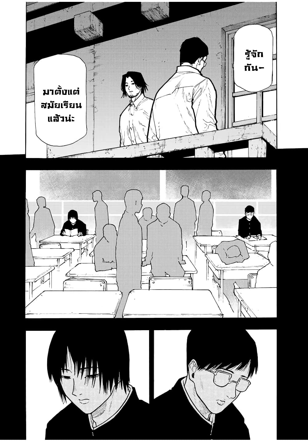 Juujika no Rokunin page 2