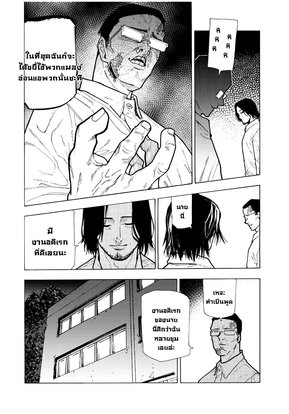 Juujika no Rokunin page 4