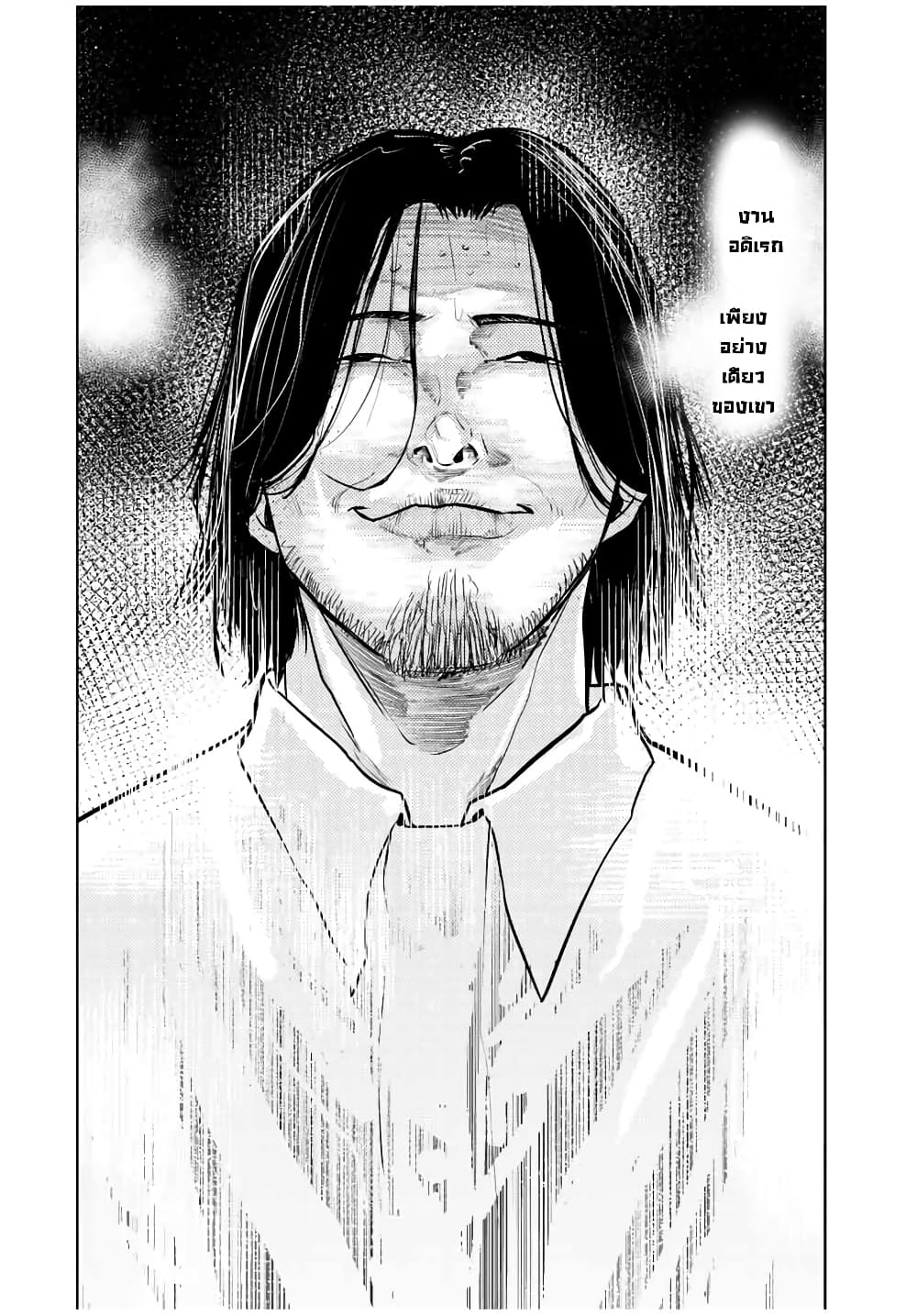 Juujika no Rokunin page 10
