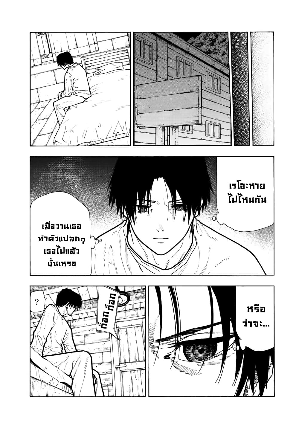 Juujika no Rokunin page 11