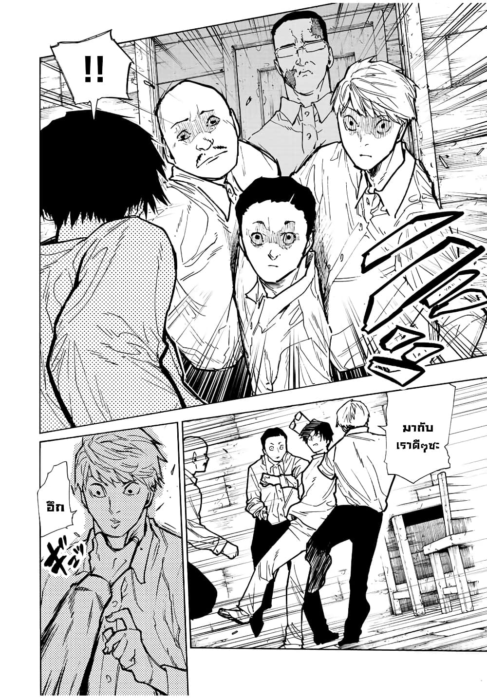Juujika no Rokunin page 2