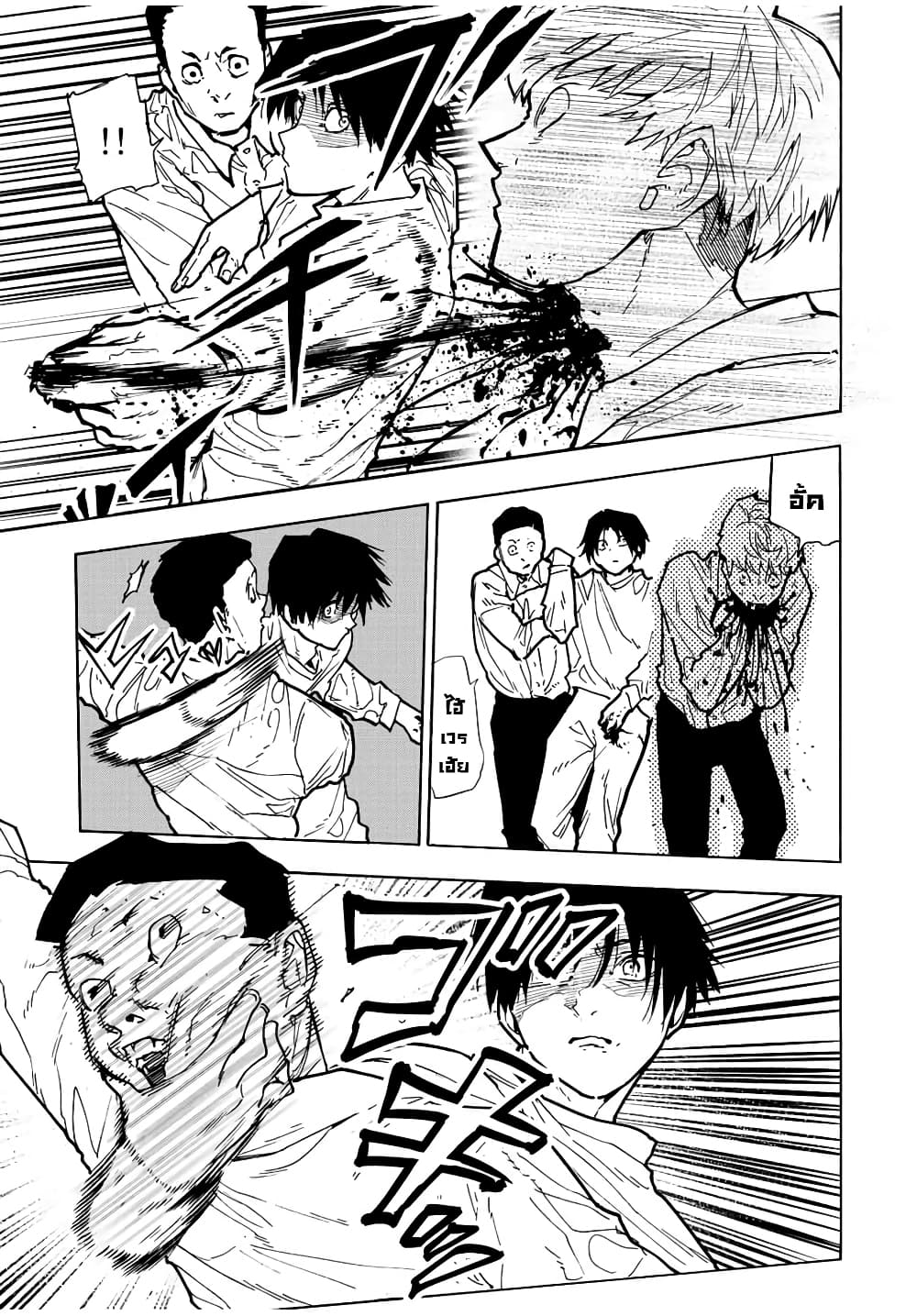 Juujika no Rokunin page 3