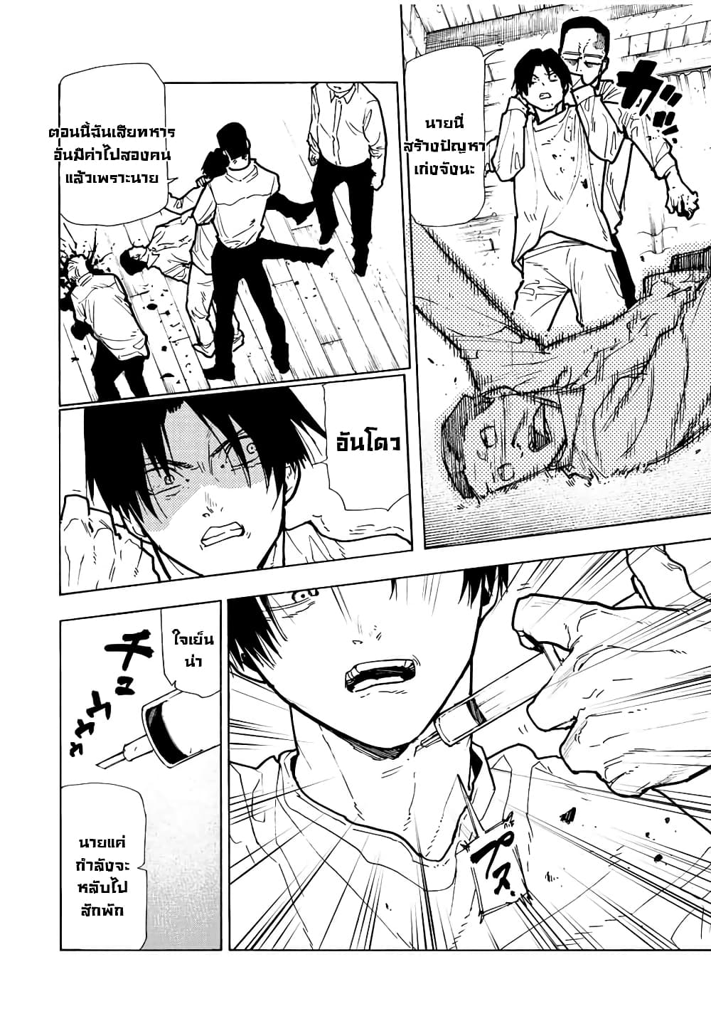Juujika no Rokunin page 4