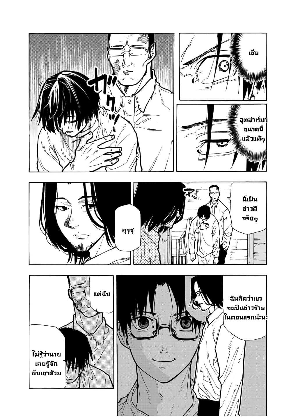 Juujika no Rokunin page 5