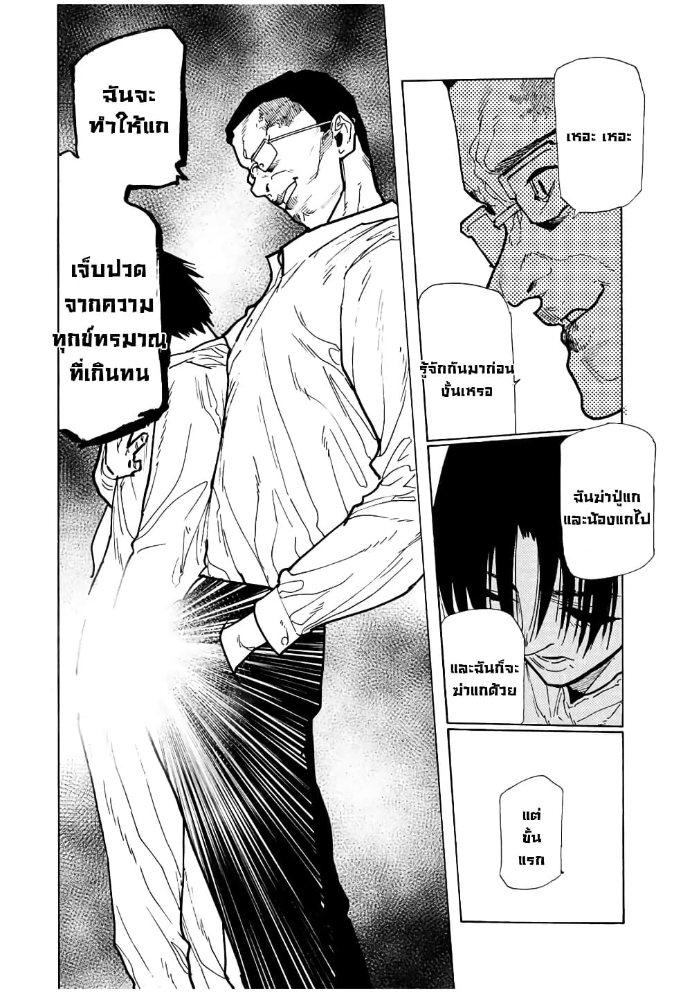 Juujika no Rokunin page 6