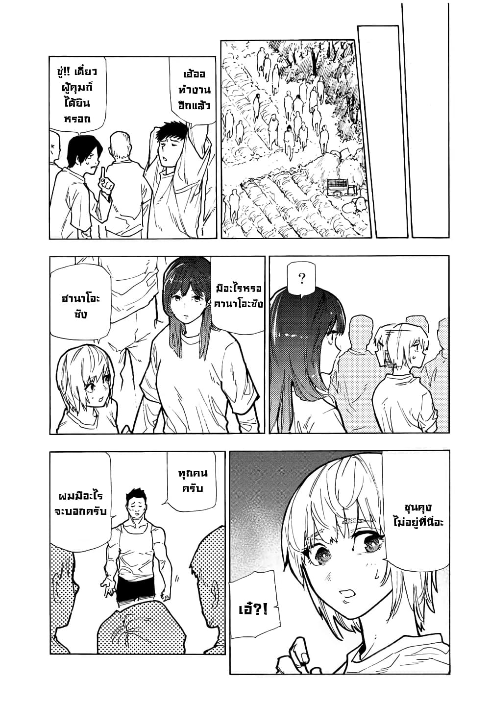Juujika no Rokunin page 7