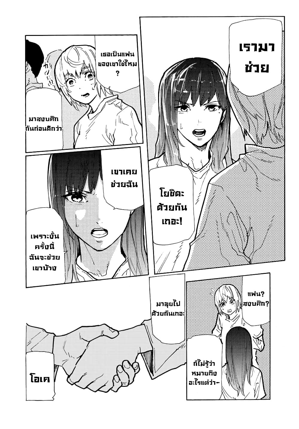 Juujika no Rokunin page 10