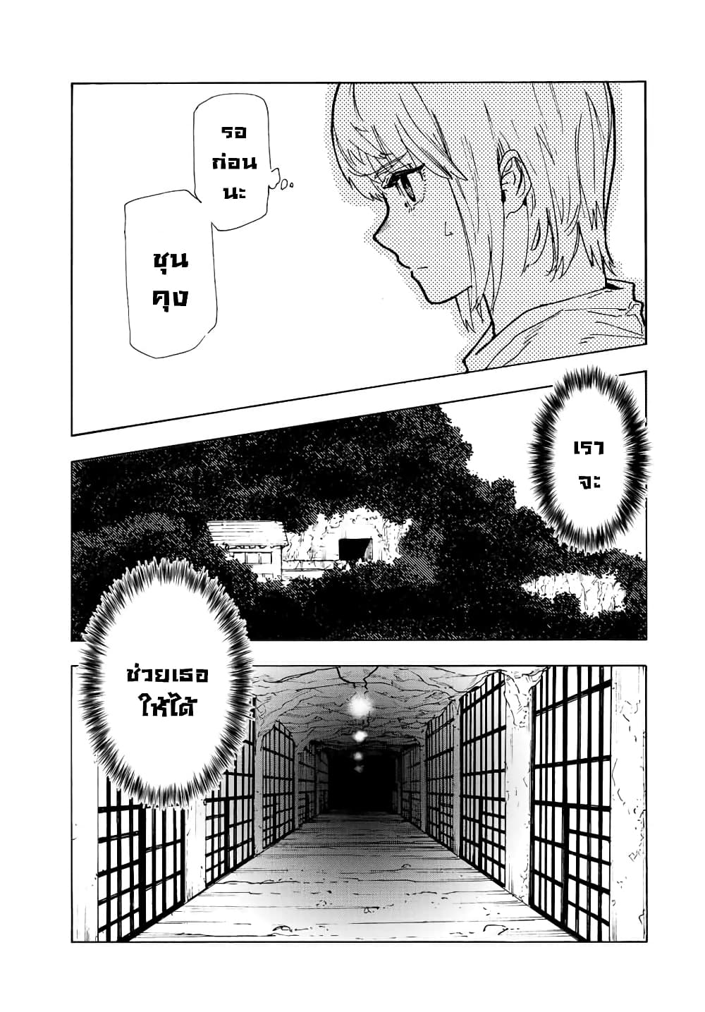 Juujika no Rokunin page 11