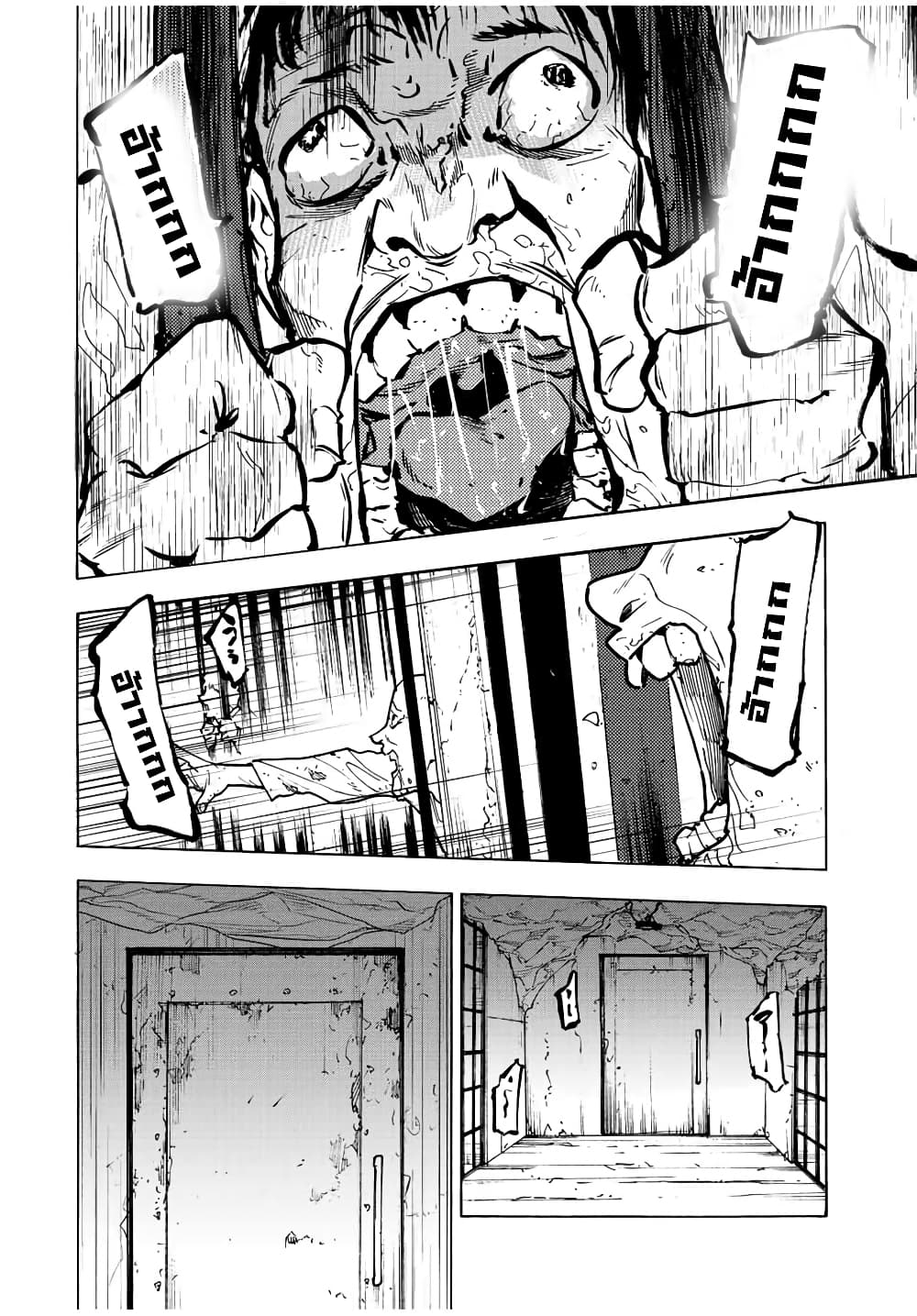 Juujika no Rokunin page 12