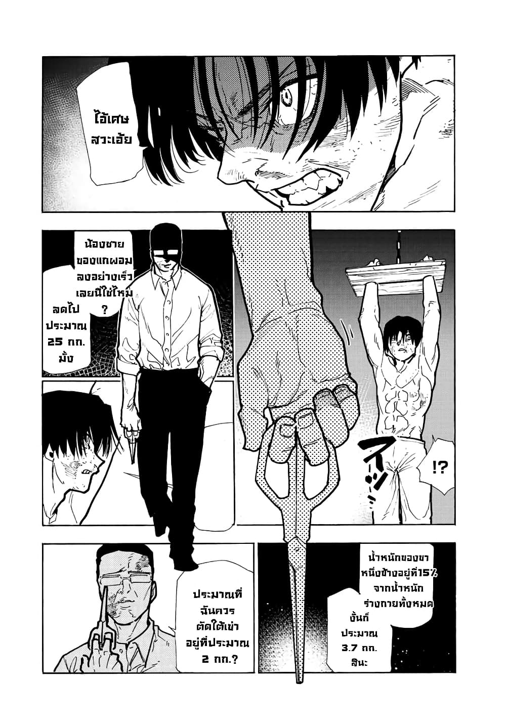 Juujika no Rokunin page 4