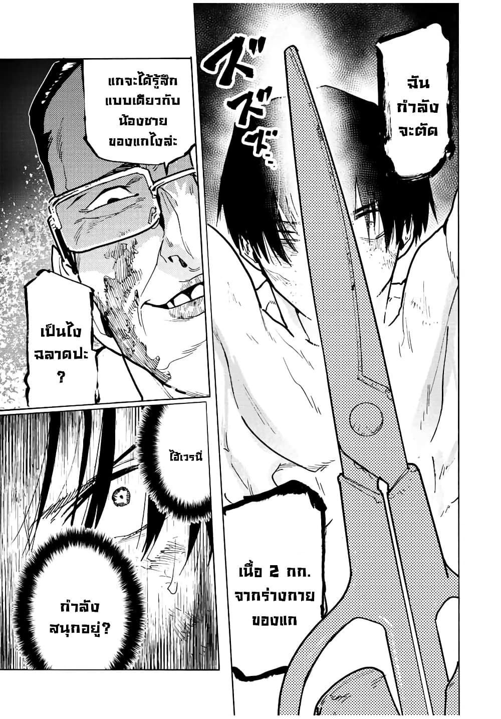 Juujika no Rokunin page 5