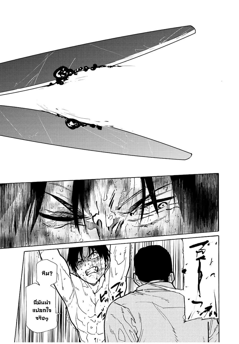 Juujika no Rokunin page 7