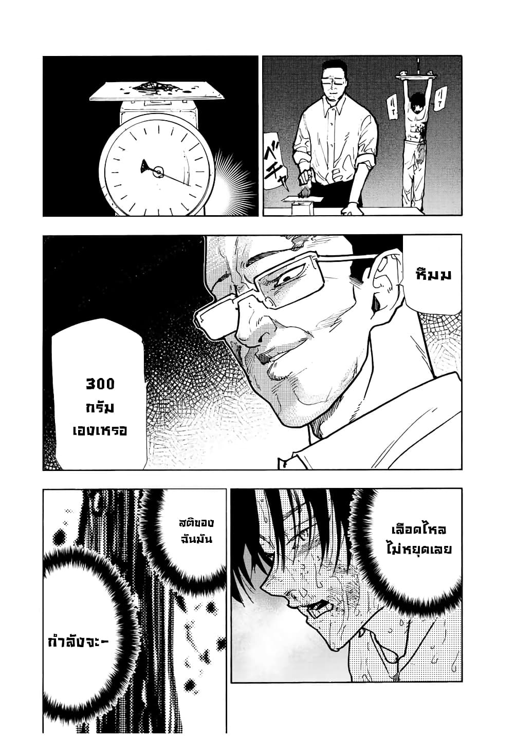 Juujika no Rokunin page 10