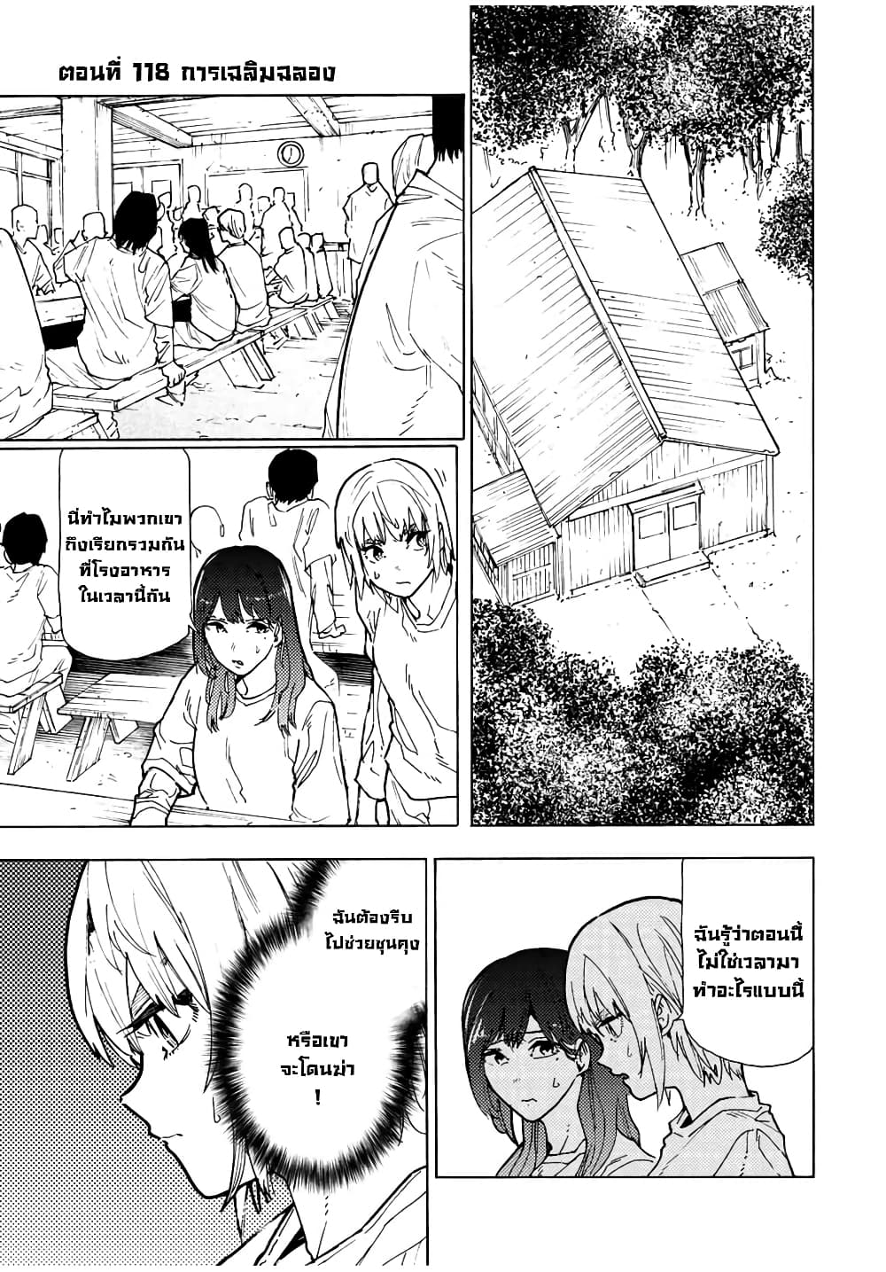 Juujika no Rokunin page 1