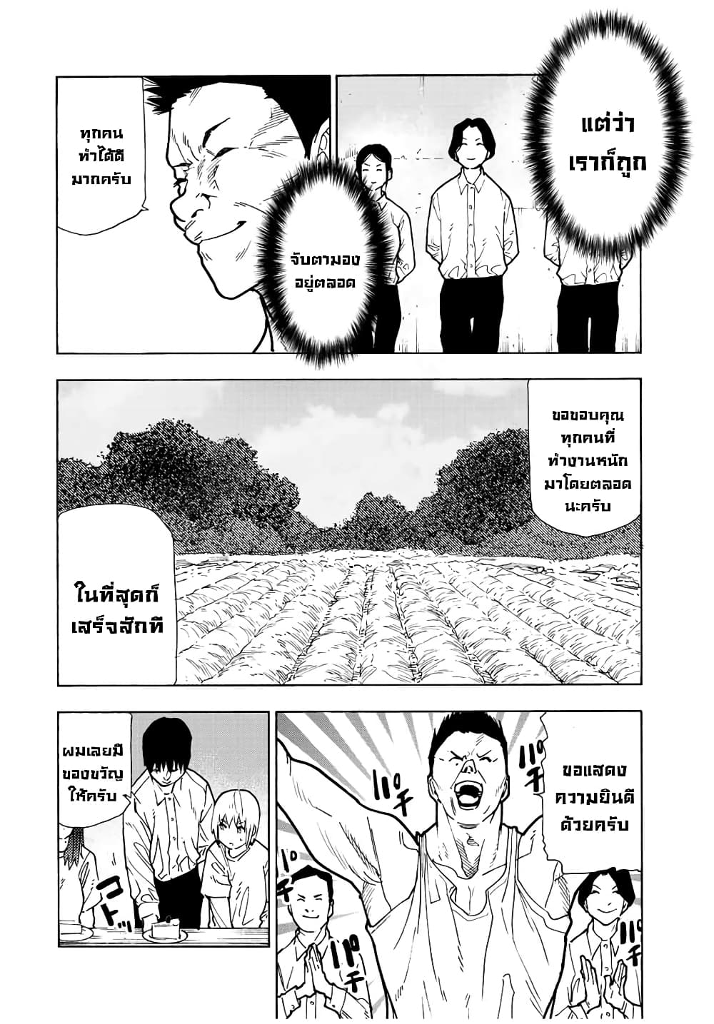 Juujika no Rokunin page 2