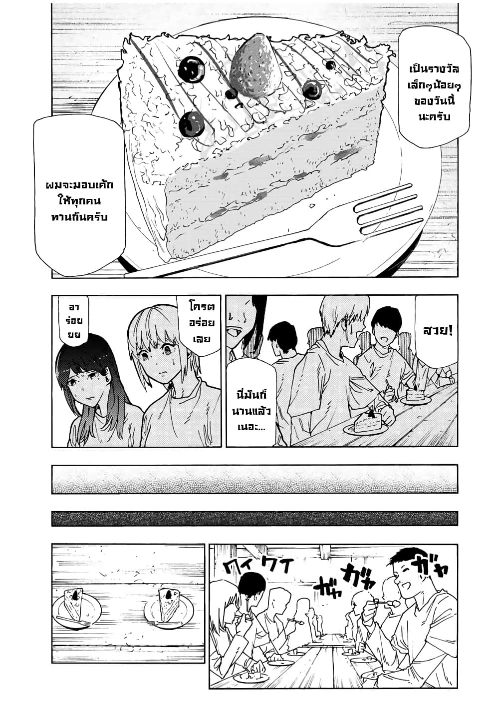 Juujika no Rokunin page 3
