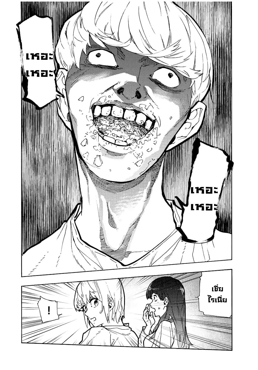 Juujika no Rokunin page 6