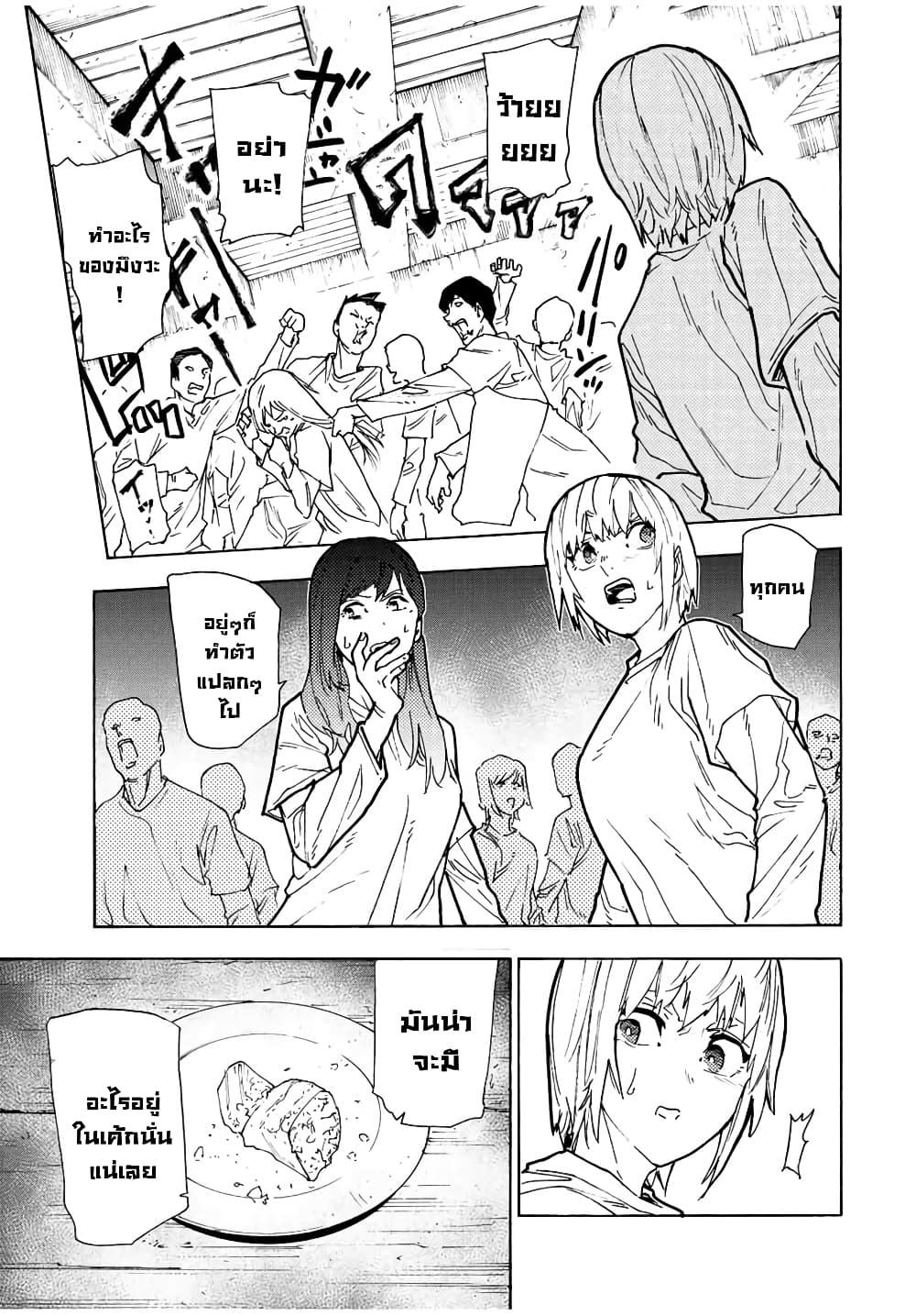 Juujika no Rokunin page 7