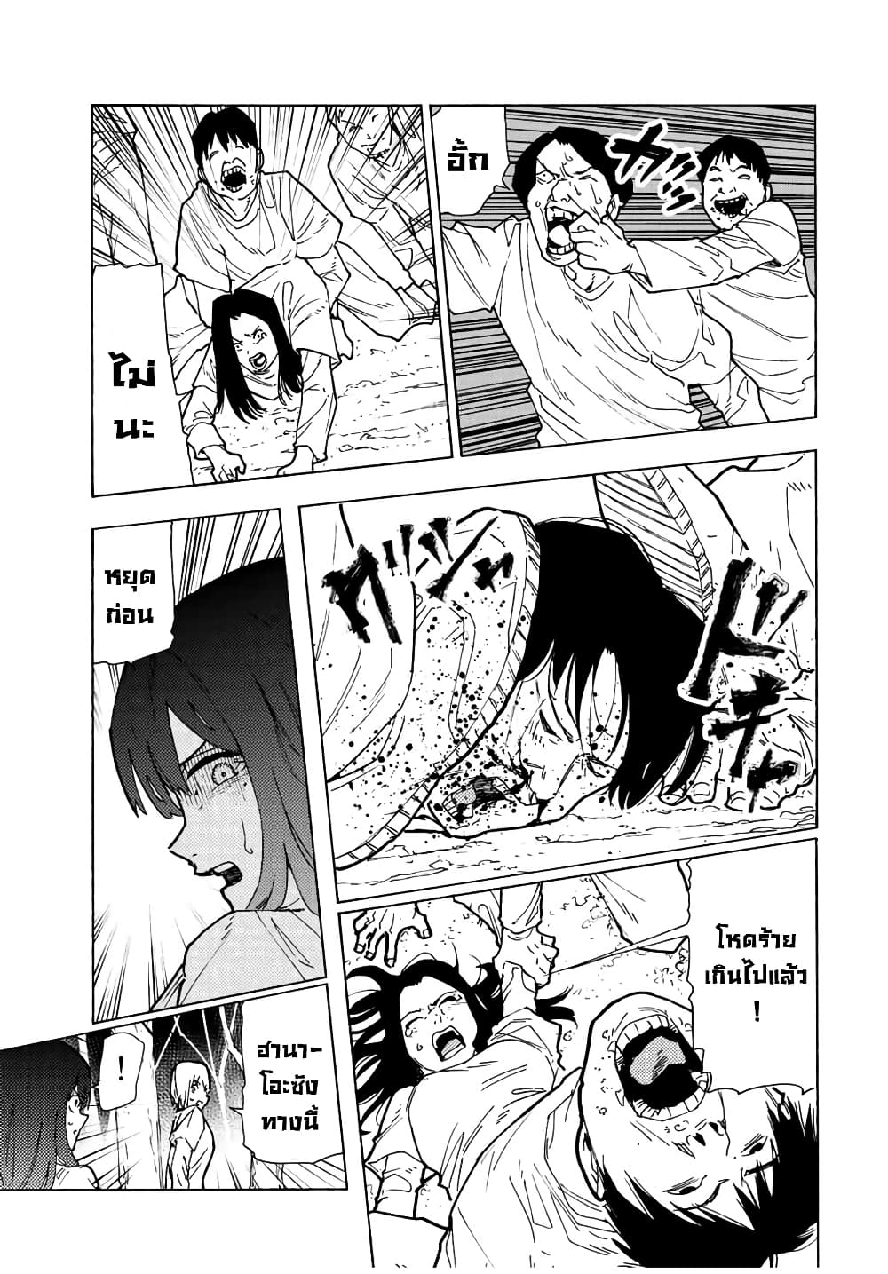 Juujika no Rokunin page 11