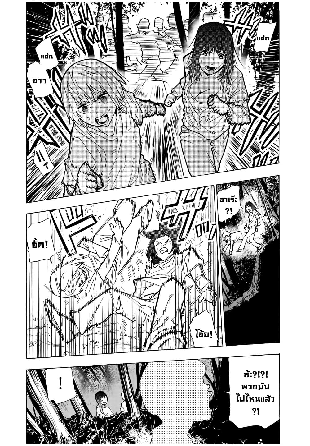 Juujika no Rokunin page 12