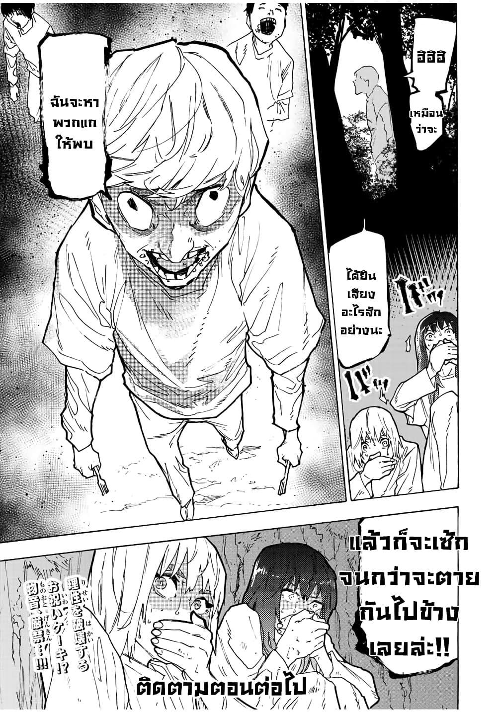 Juujika no Rokunin page 13