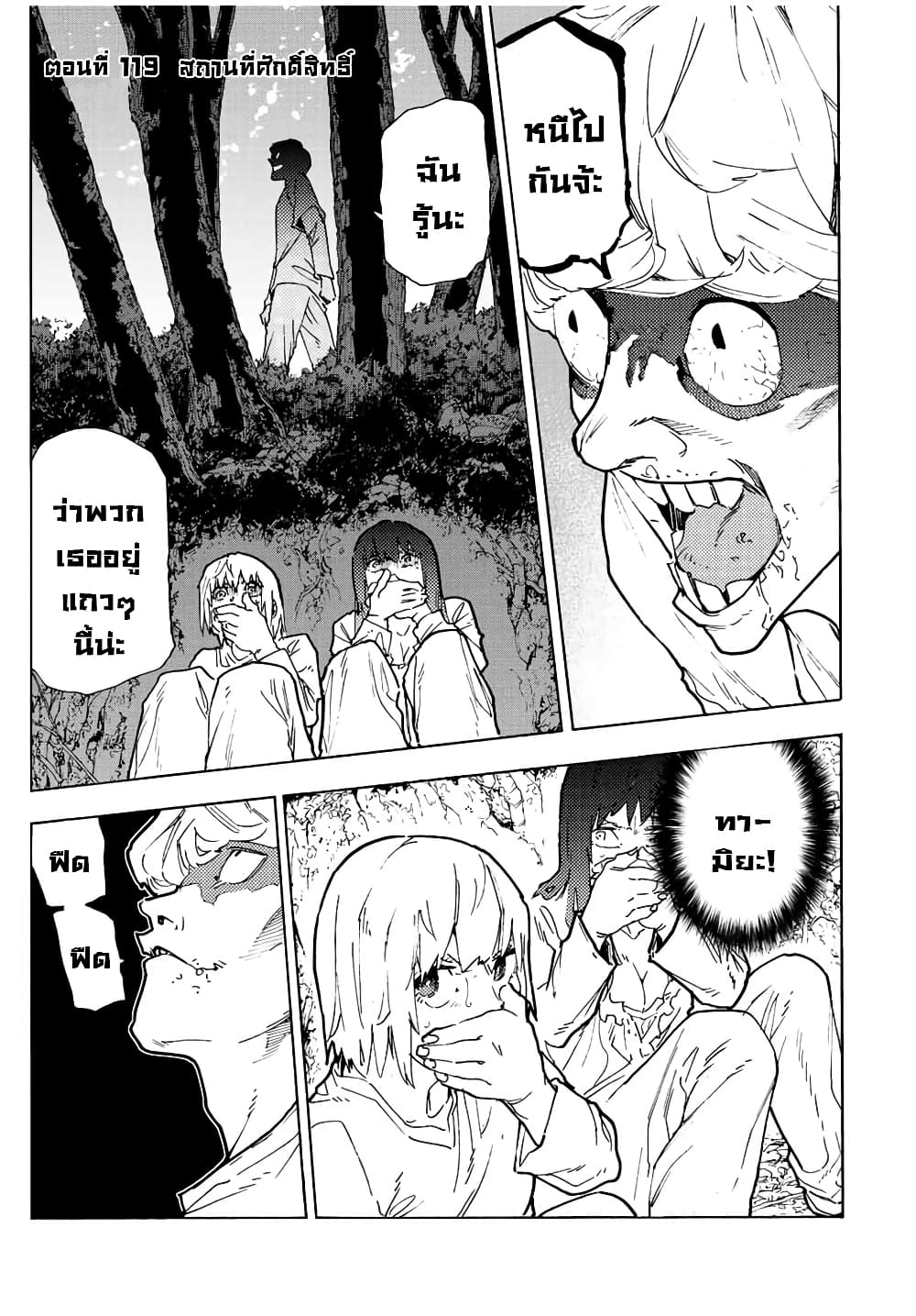 Juujika no Rokunin page 1