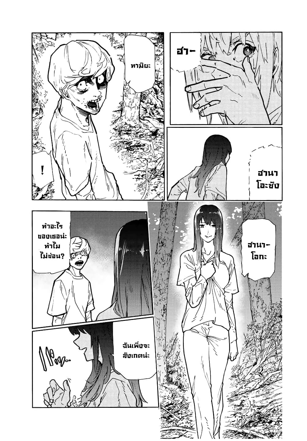 Juujika no Rokunin page 3