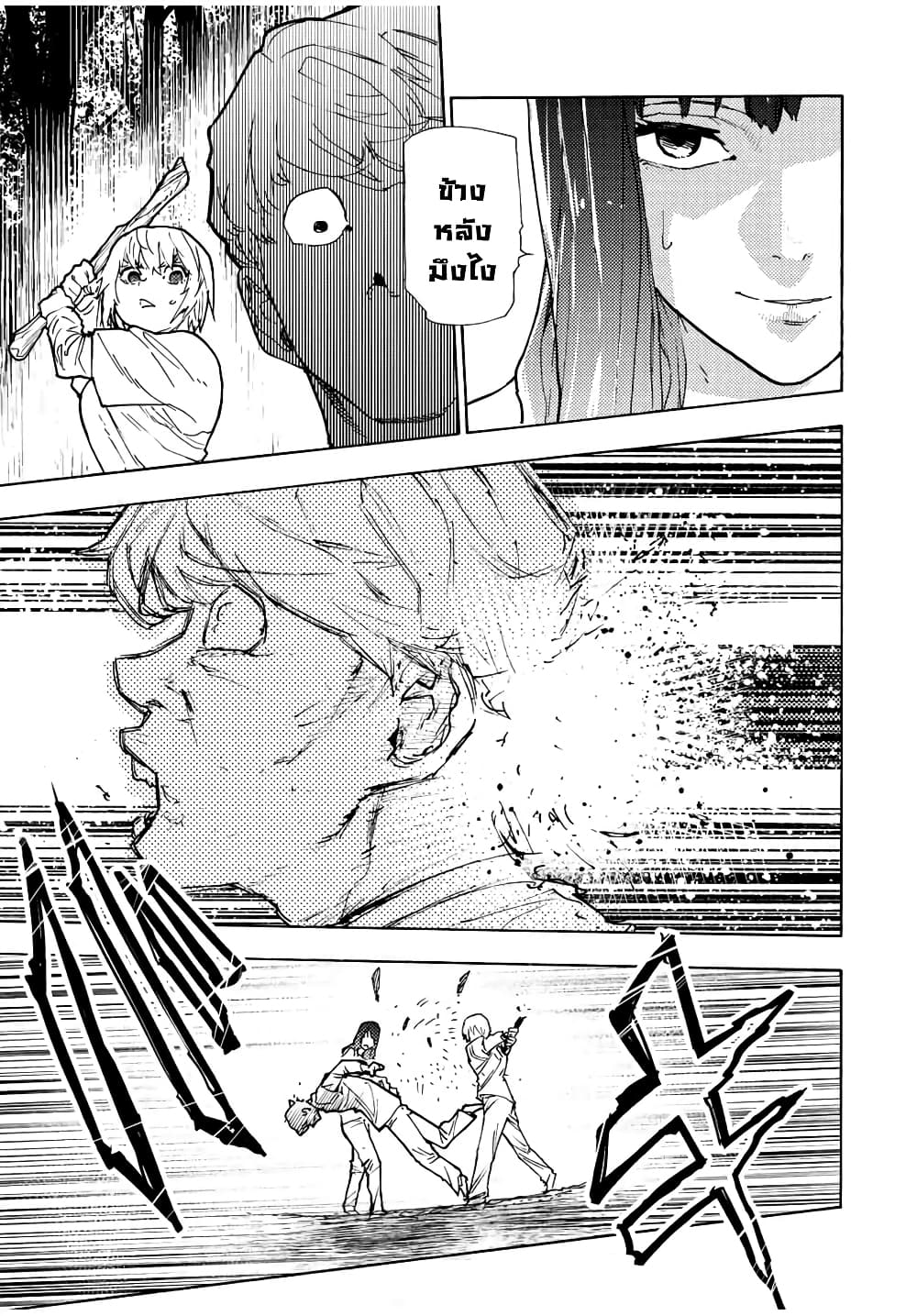 Juujika no Rokunin page 5