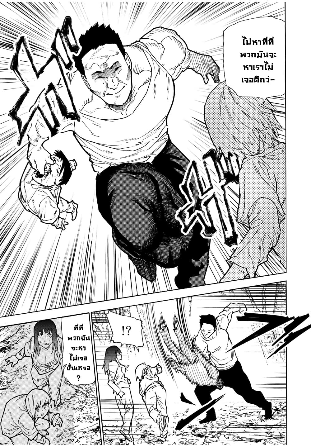 Juujika no Rokunin page 7