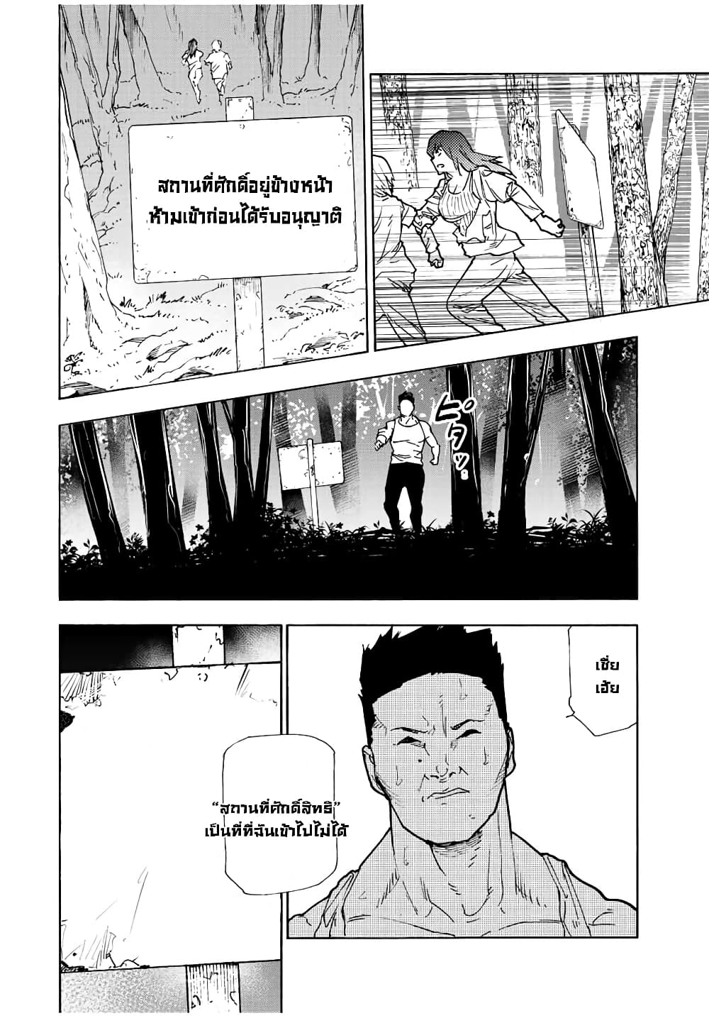Juujika no Rokunin page 10
