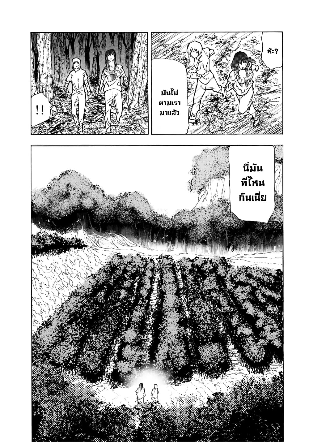 Juujika no Rokunin page 11
