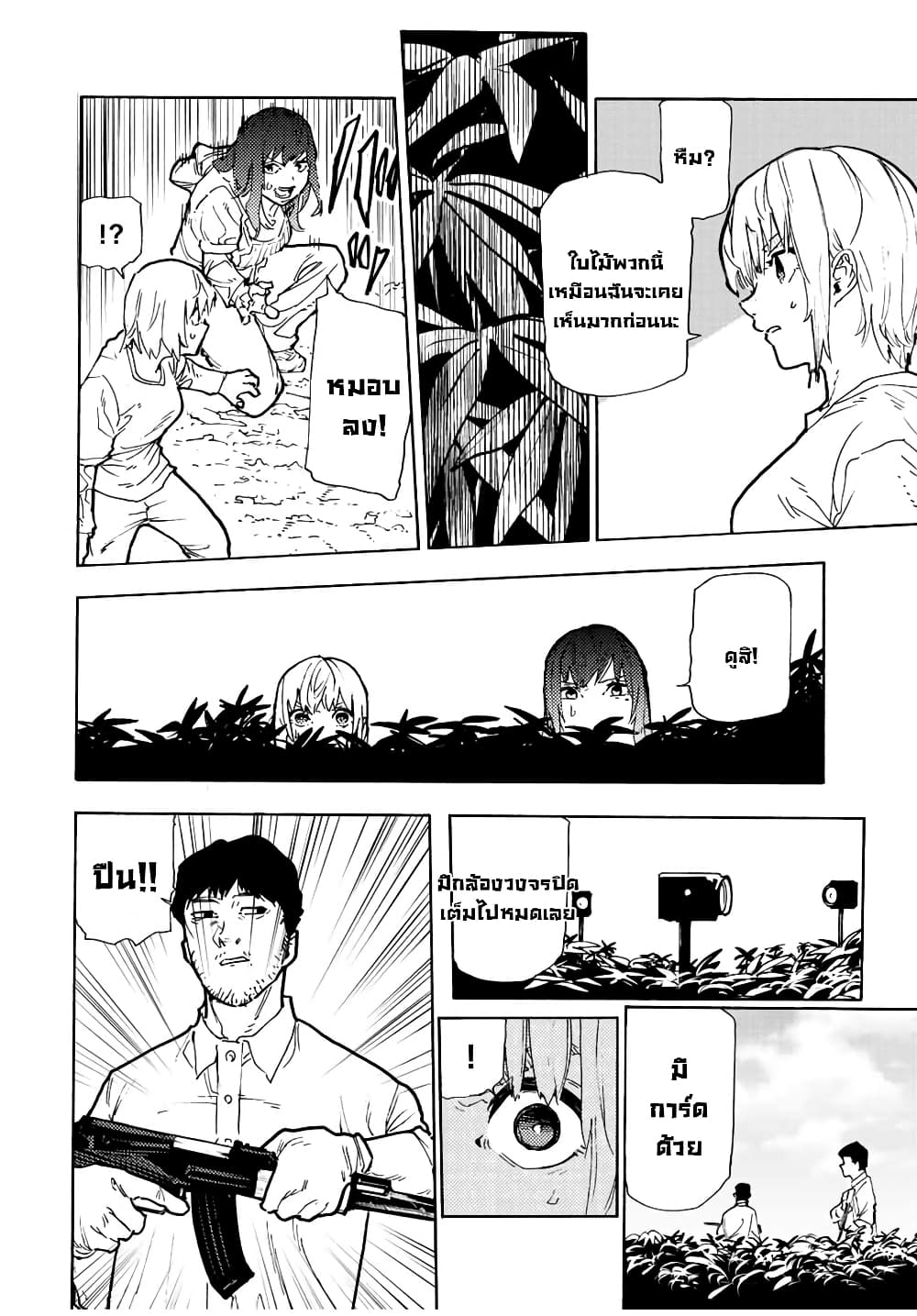 Juujika no Rokunin page 12