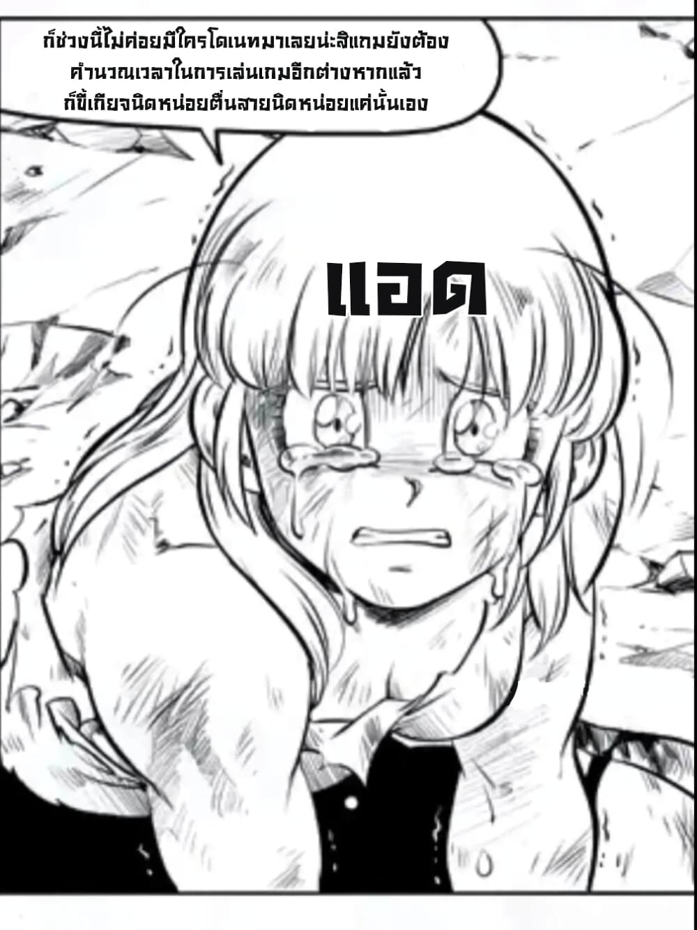Juujika no Rokunin page 16