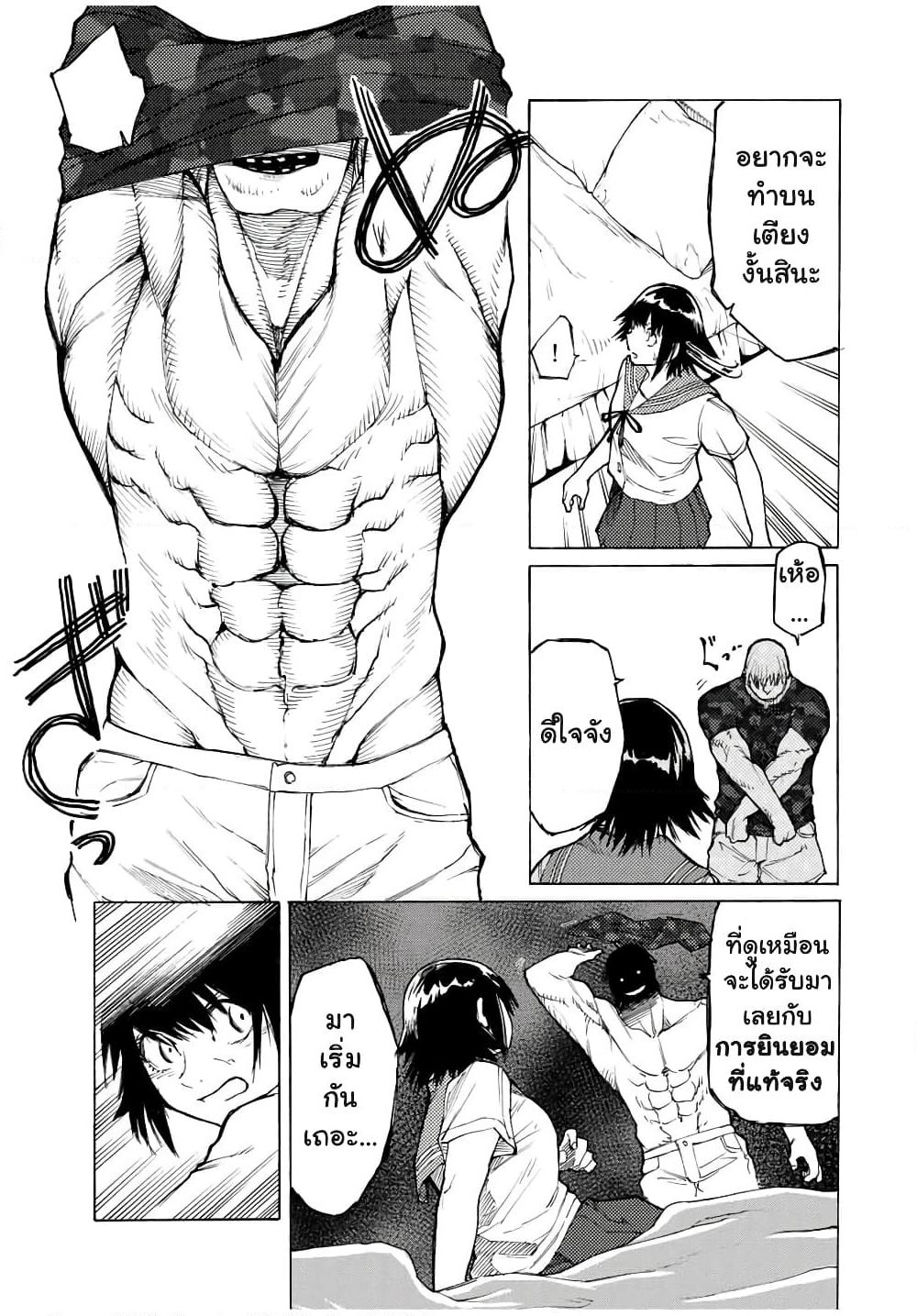Juujika no Rokunin page 3