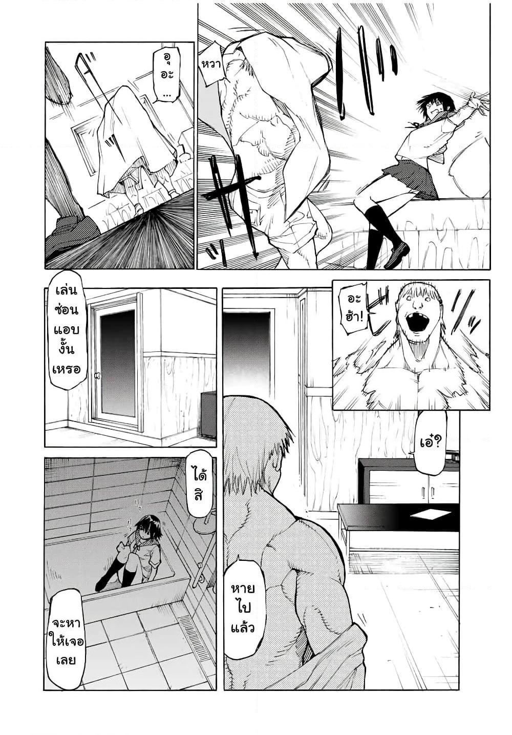 Juujika no Rokunin page 4