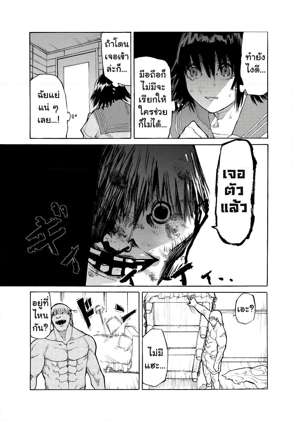Juujika no Rokunin page 5