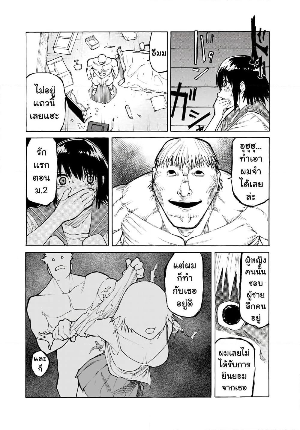 Juujika no Rokunin page 6