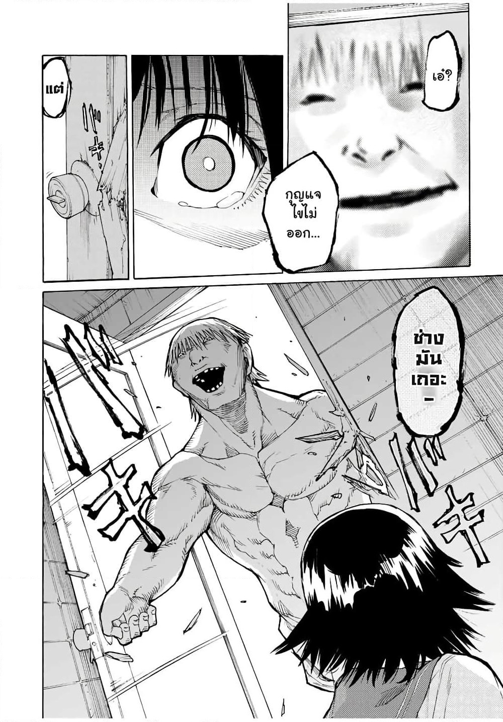 Juujika no Rokunin page 8