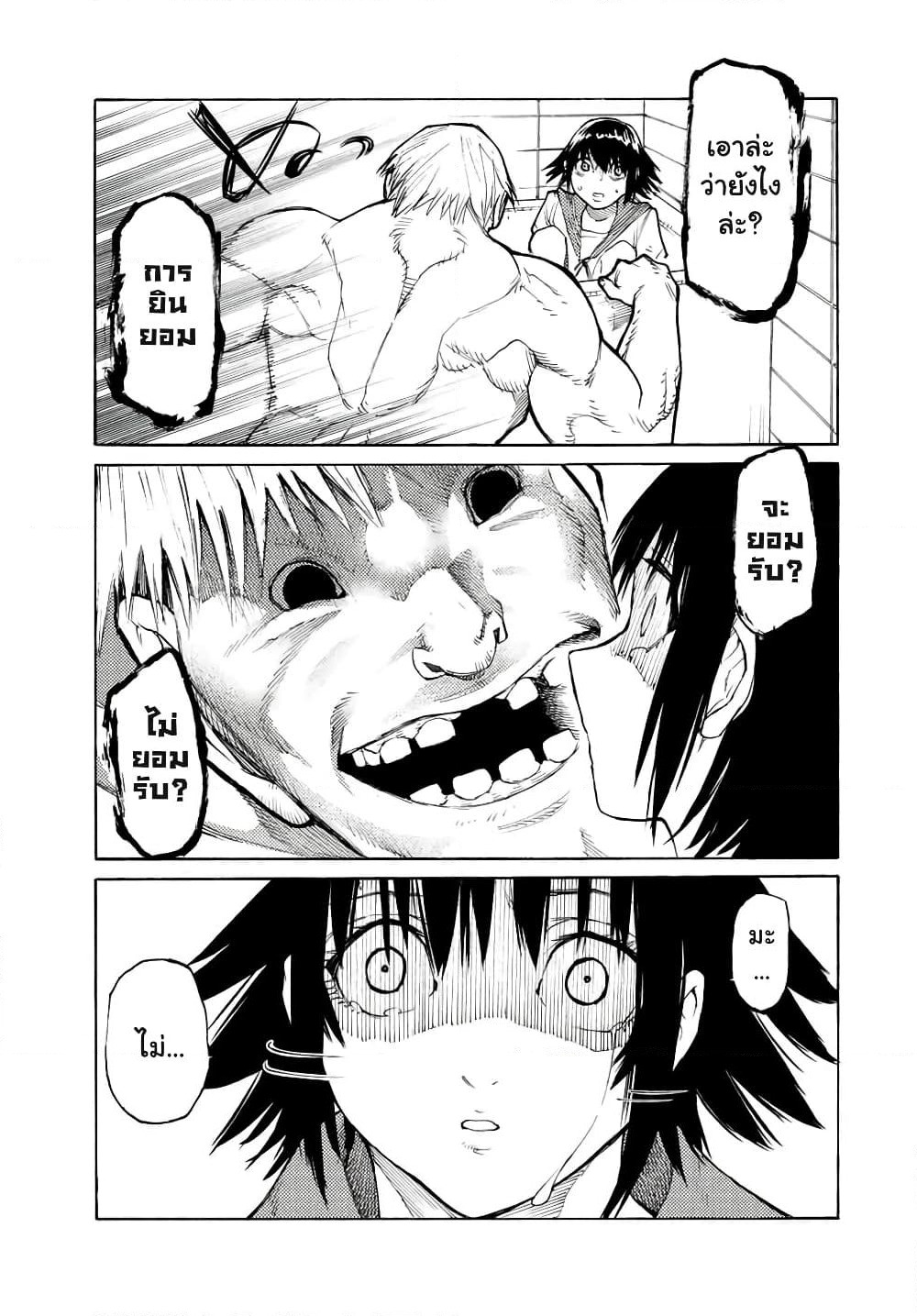 Juujika no Rokunin page 9