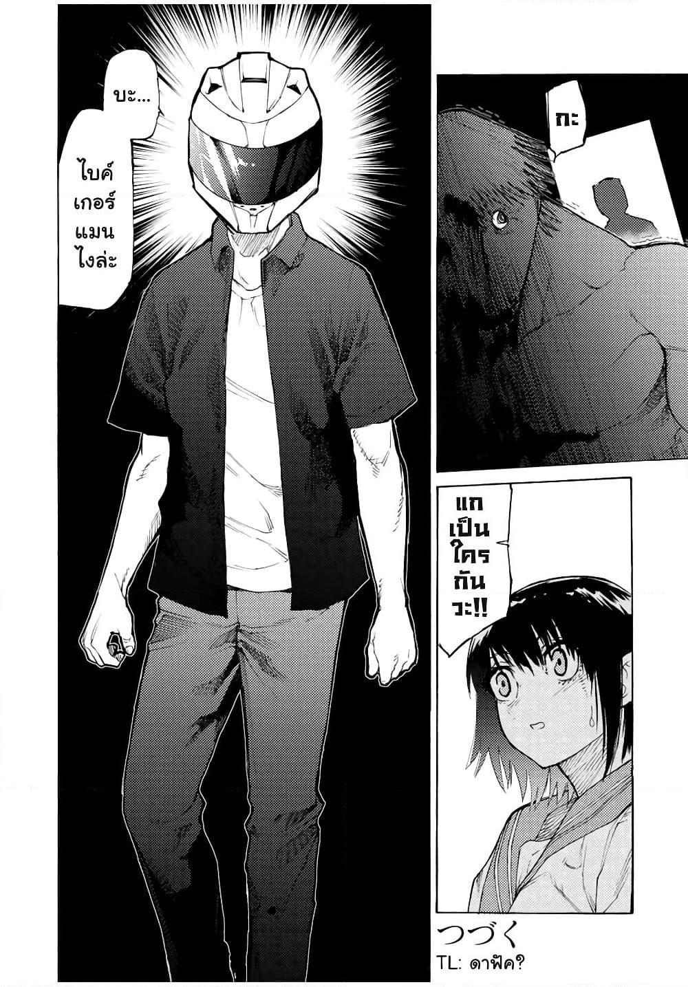 Juujika no Rokunin page 12