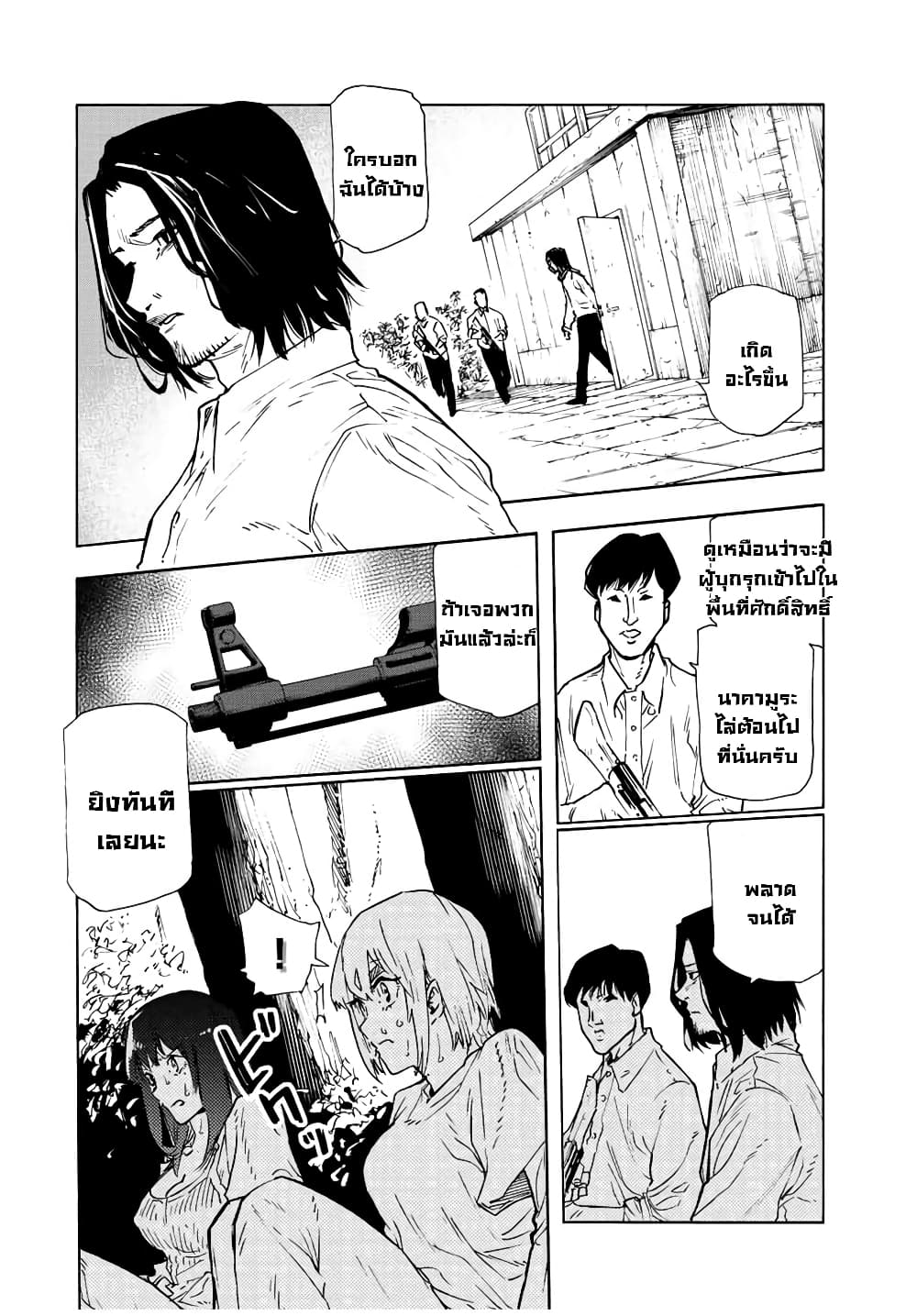 Juujika no Rokunin page 2
