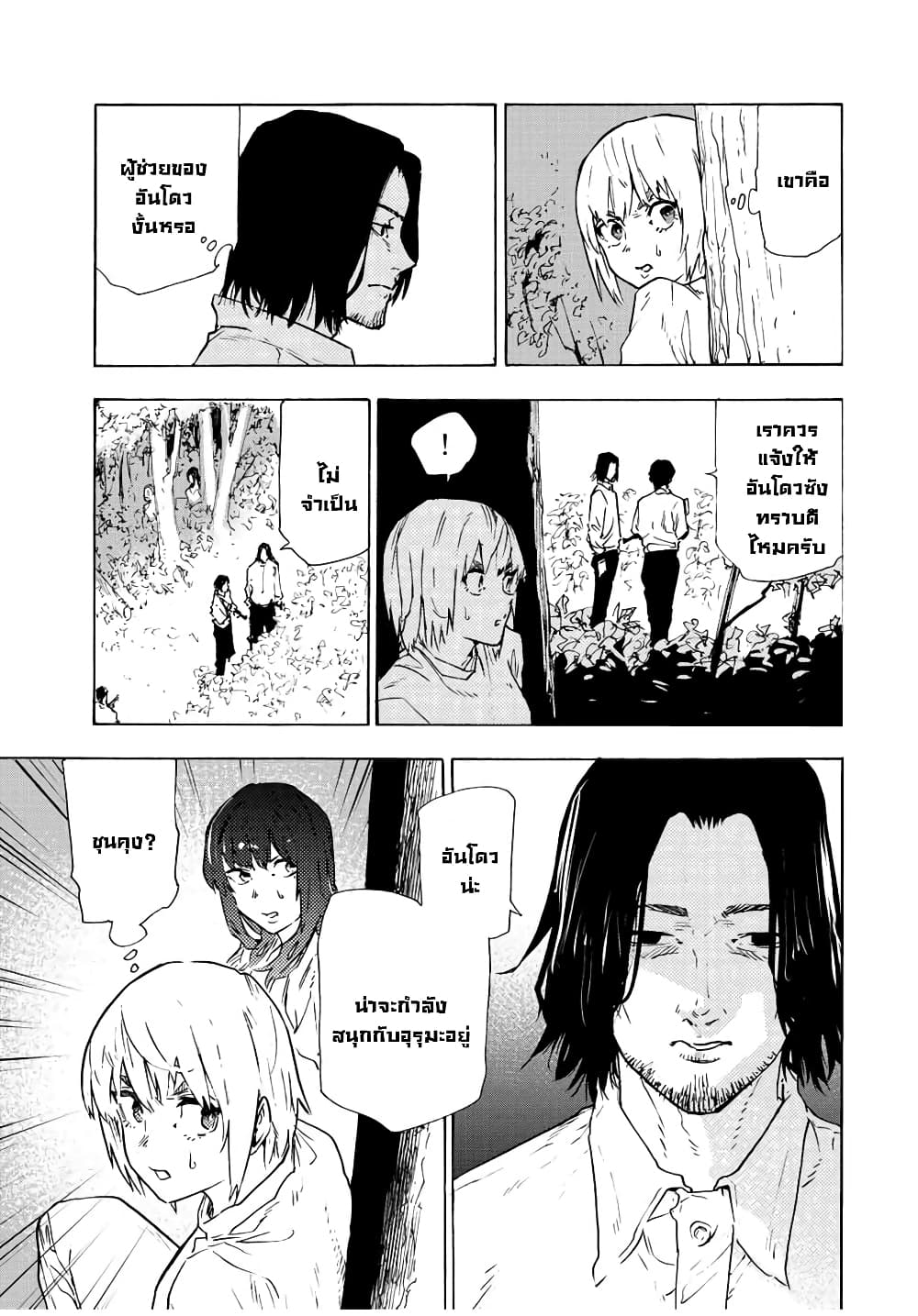Juujika no Rokunin page 3