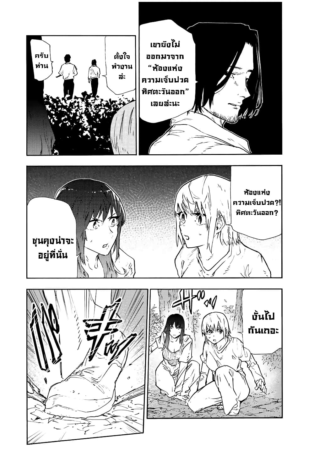 Juujika no Rokunin page 4