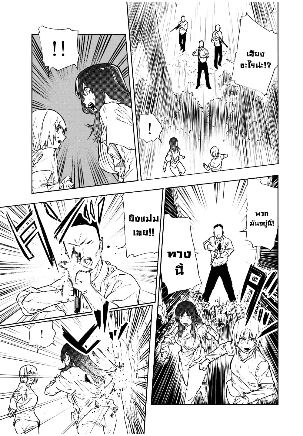 Juujika no Rokunin page 5