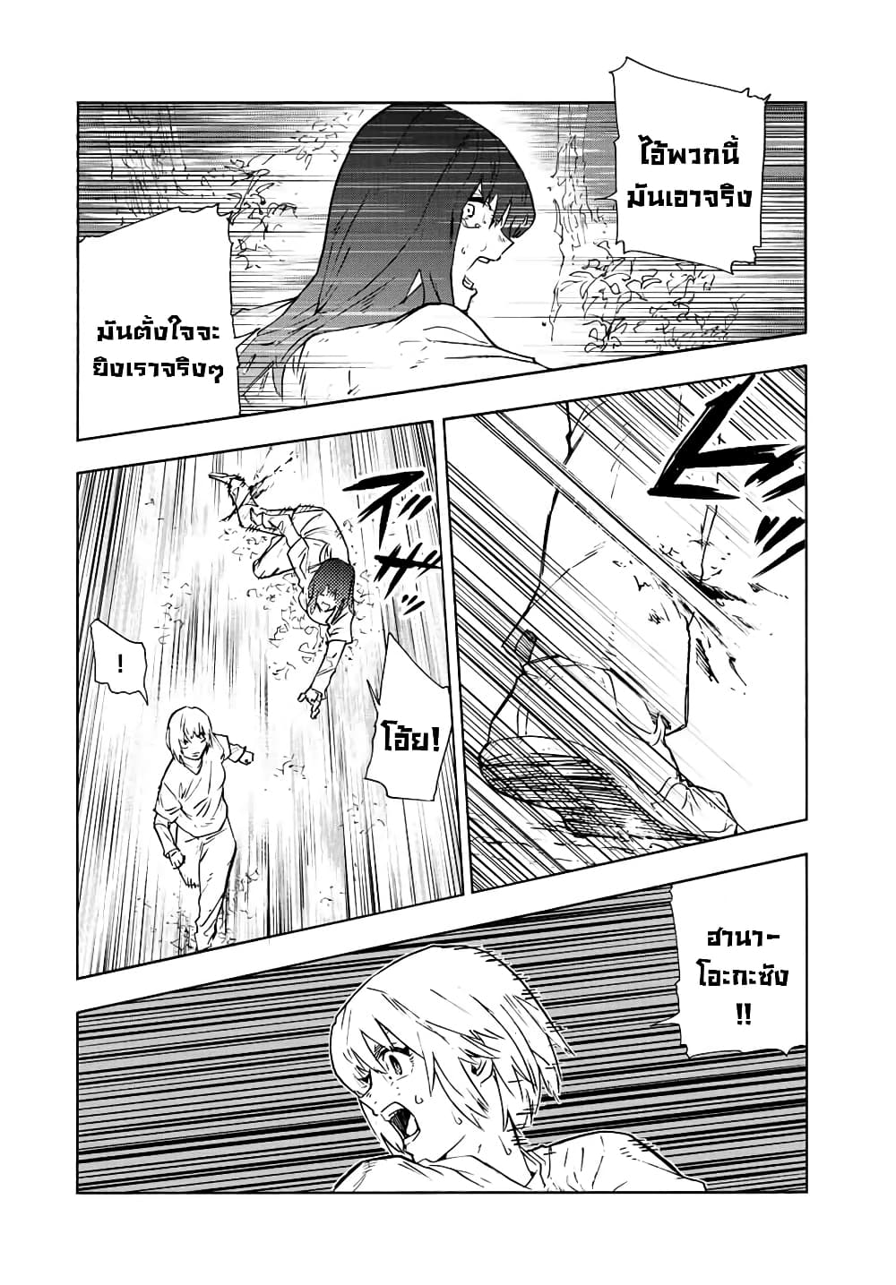 Juujika no Rokunin page 6
