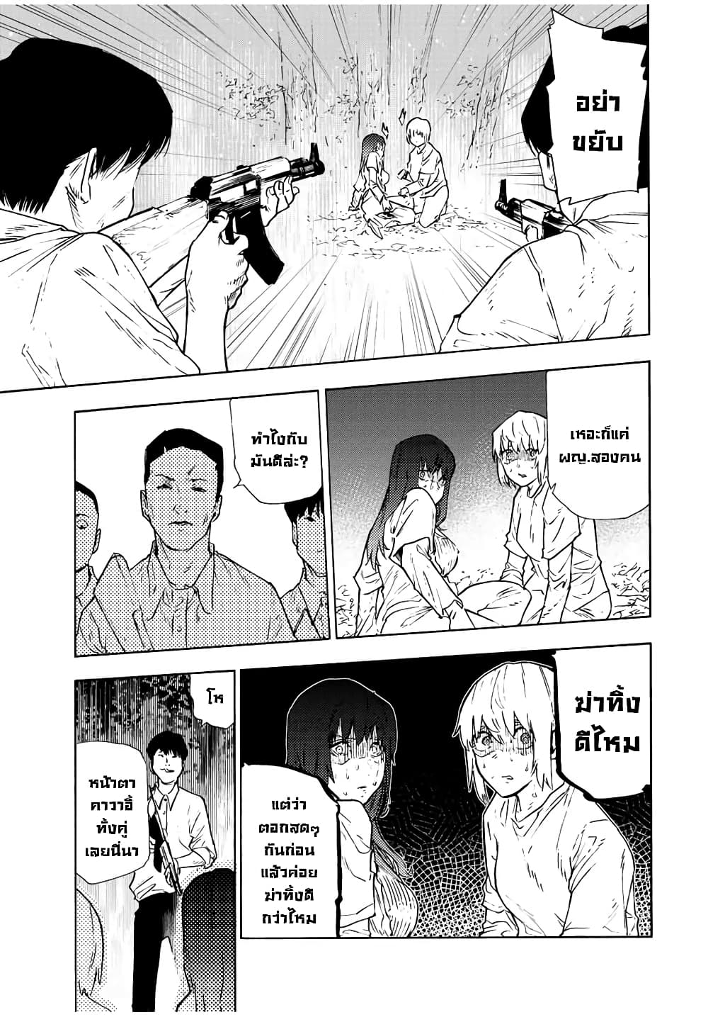 Juujika no Rokunin page 7