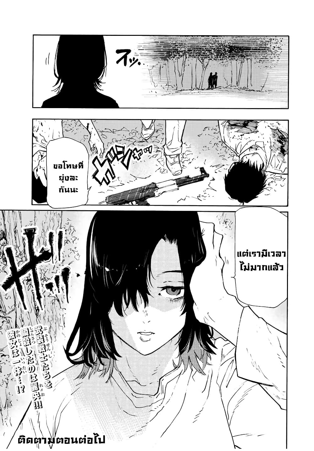 Juujika no Rokunin page 13