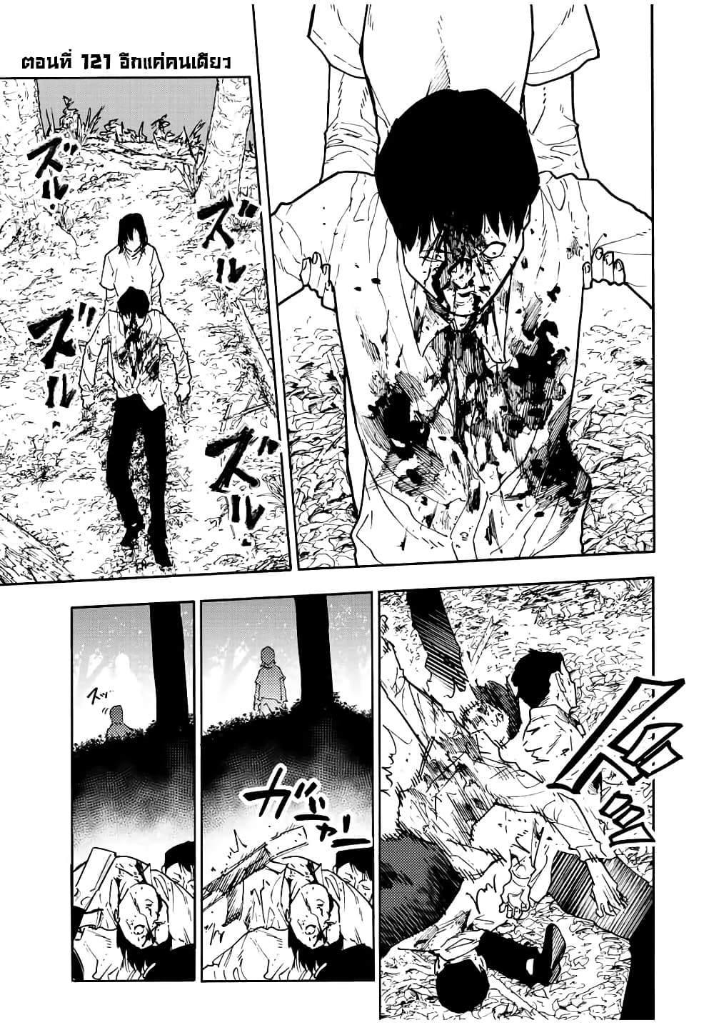 Juujika no Rokunin page 1