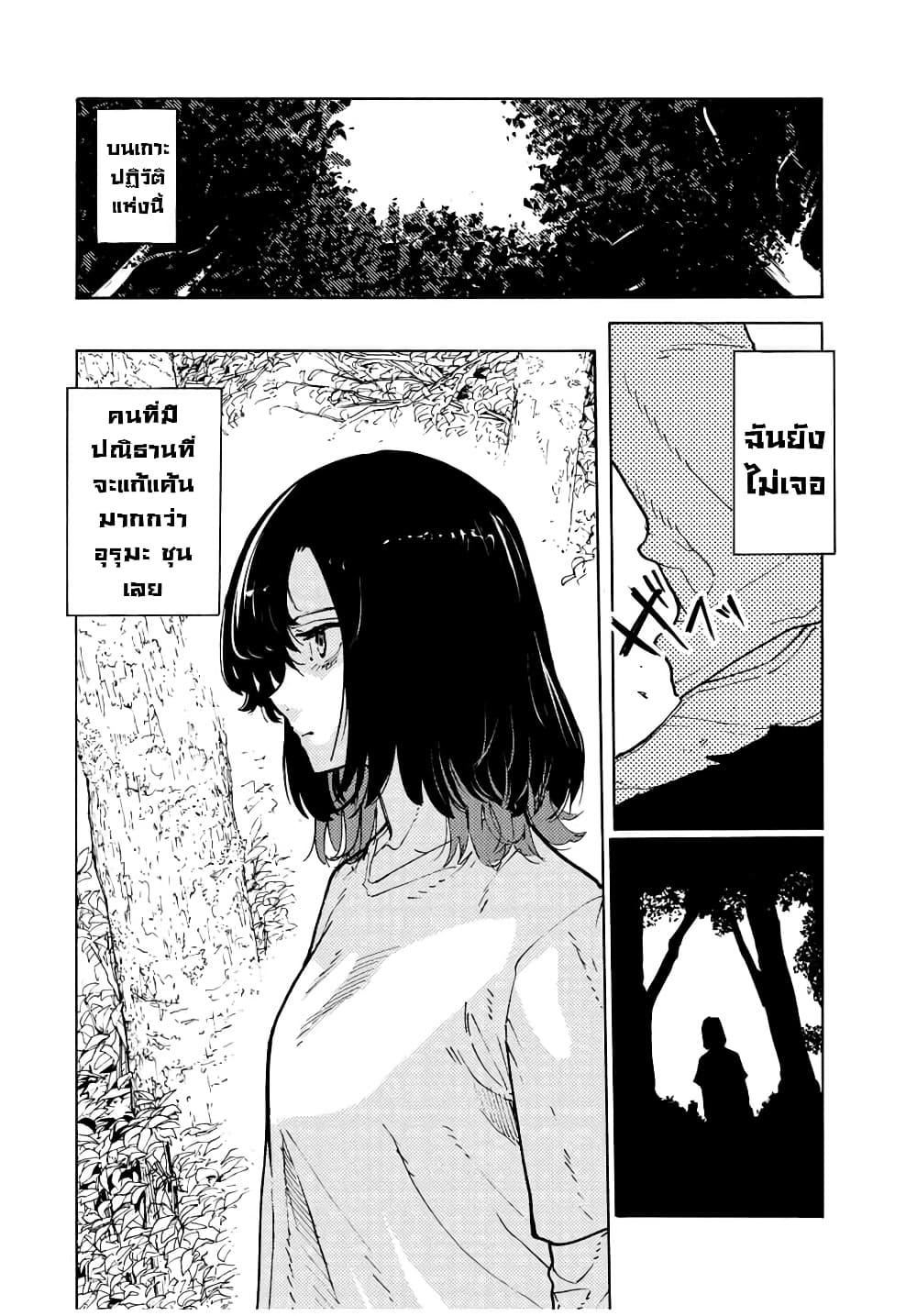 Juujika no Rokunin page 2